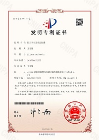 阻尼平臺及食品膠囊發(fā)明專利